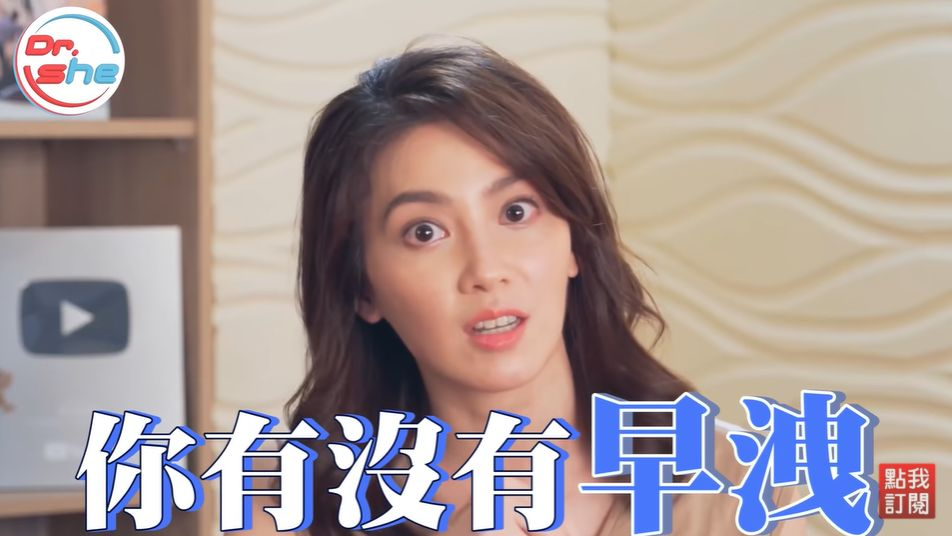 怎麼知道自己是不是早洩？簡單三步驟，秒懂